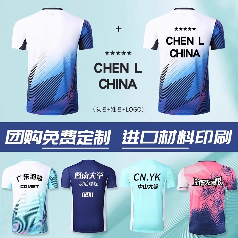New Badminton Clothes Sports suit Men's and Women's Team Clothes Customized Training Clothes Air-volleyball Clothes Quick-drying Clothes Table Tennis Clothes