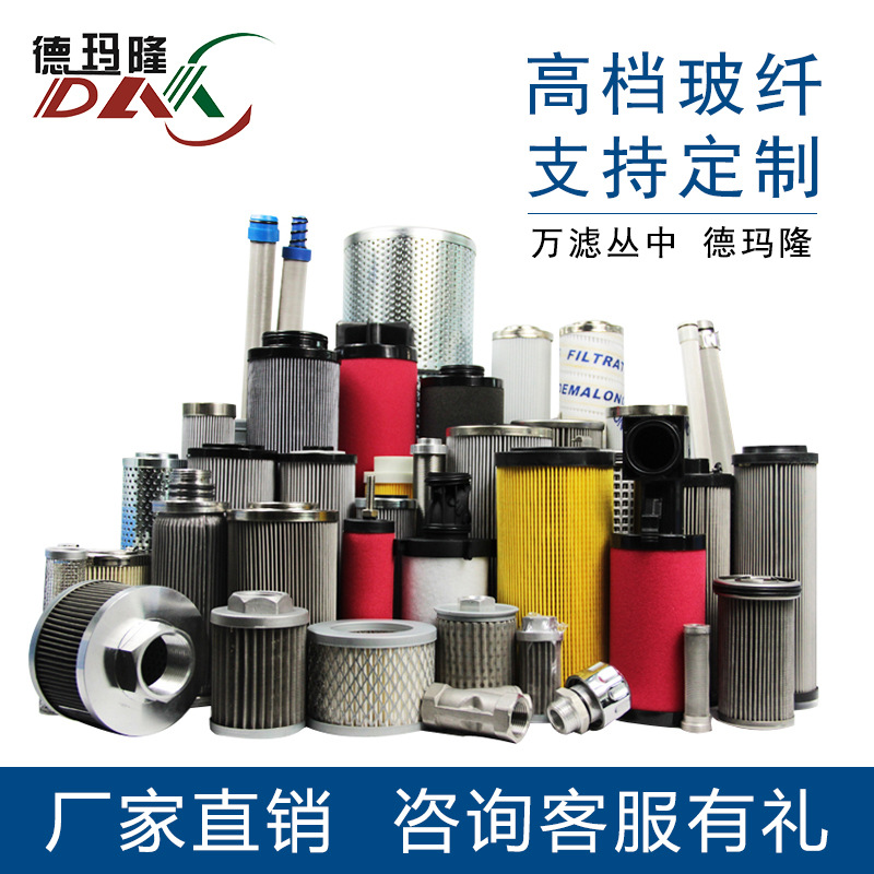 厂家供应不锈钢精密液压油机油滤芯折叠端盖固液气分离过滤器滤芯