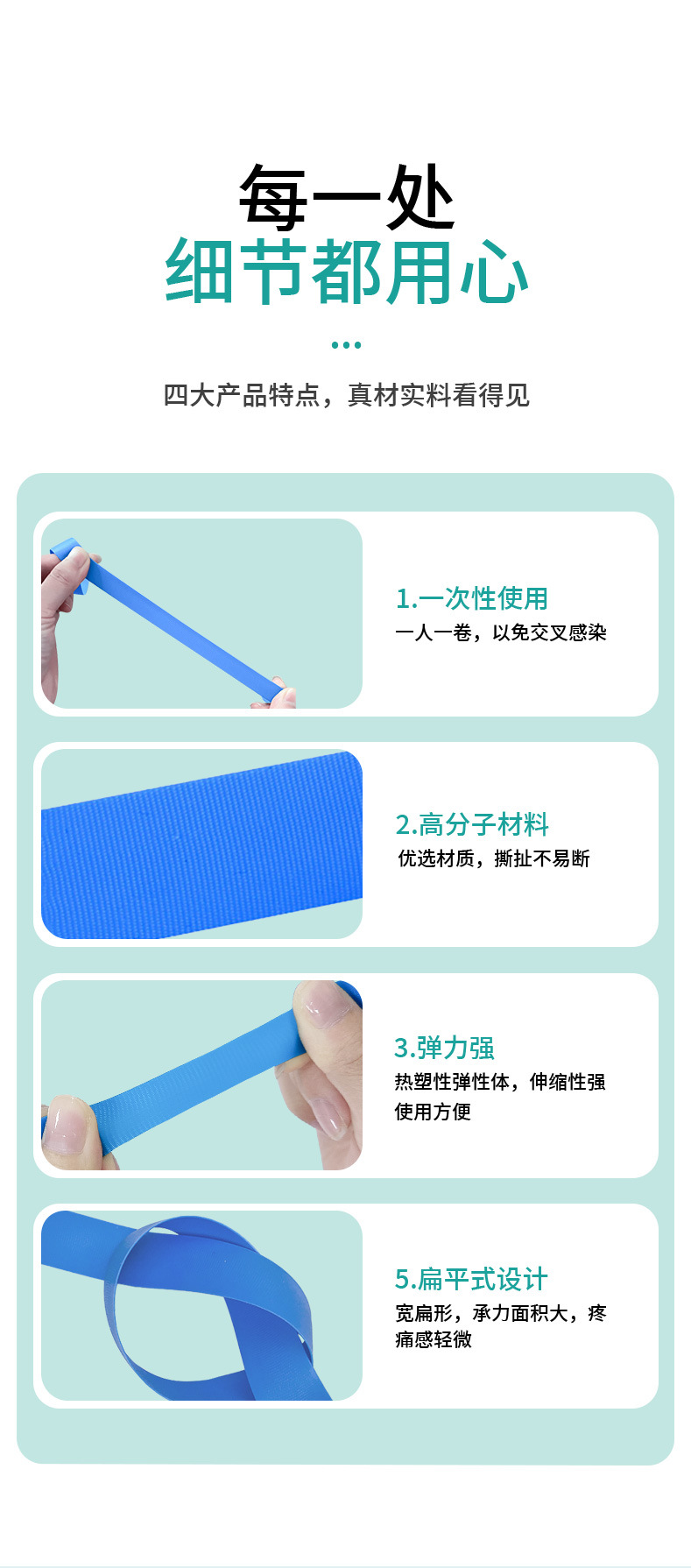 止血带子_06