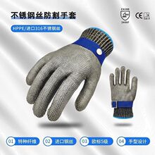 不锈钢9级防切割加厚厨房杀鱼切菜专用防护手套源头工厂速卖通