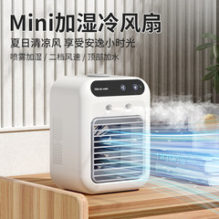 家庭用小型空調ファンポータブル寮スプレー空気冷却器加湿電動ファンデスクトップモバイル空冷ファン