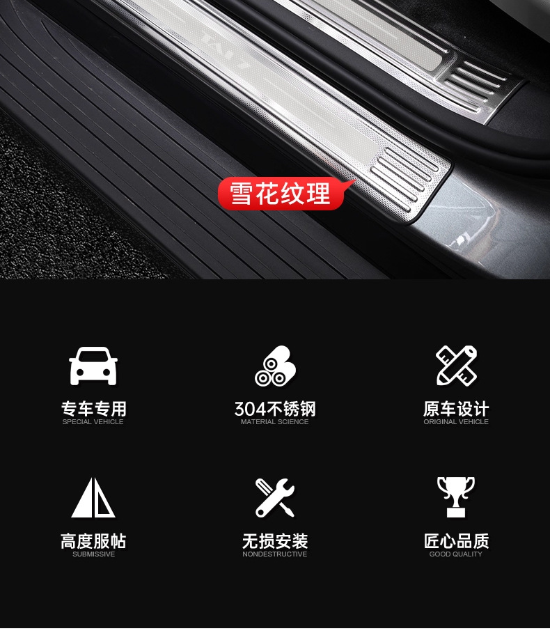 Suitable for Fang Cheng Bao Titanium 7 Stainless Steel Threshold Strip Rear Guard Plate Protection Welcome Pedal Car Modification Interior Accessories