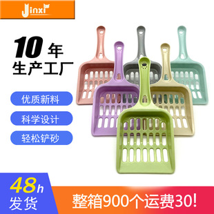 Cross-Border Hot Selling Candy-Colored Cat Litter Shovel Plastic Cat Poop Shovel Pet Cleaning Supplies Portable Cat Litter Shovel