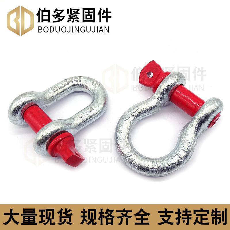 厂家定 制卸扣厂家供应弓形卸扣D型环卸扣U型环起重卡环卸扣|undefined
