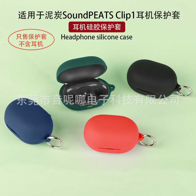 Suitable for Peat Soundpeats Clip1 Headphone Protective Cover Silicone Software Conjoined Headphone Shell Shockproof and Drop-Proof
