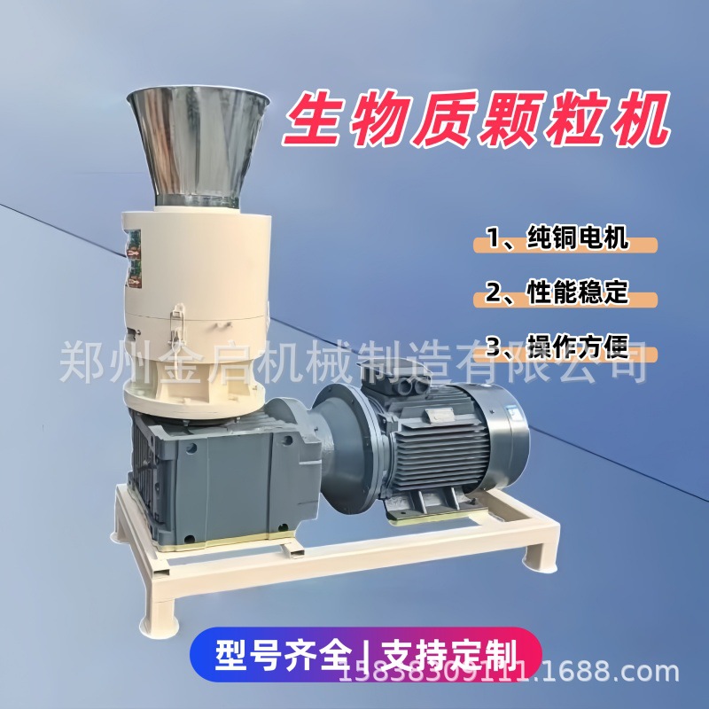 Solid Waste Biomass Pelletizing Machine, Biofuel Pelletizing Machine, Wood Sawdust, Wood Straw and Rice Husk Pelletizing Machine