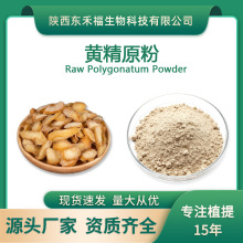 黄精原粉99% 黄精生粉 黄精粉 鸡头参 黄精纯粉1kg/袋 黄精粉