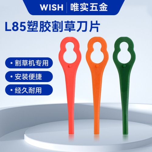 L85 Plastic Blade Garden Lawn Lawn Mower Plastic Blade Hole Diameter 12*7mm