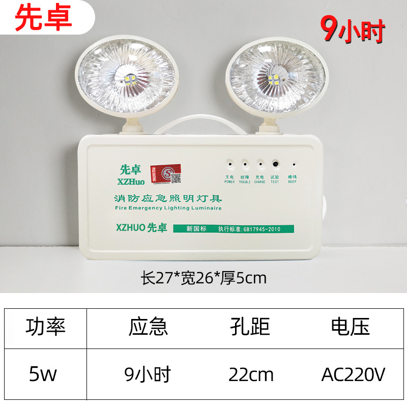 새로운 국가 표준 - (향상된 버전) 비상 9시간 - 화재 통과 가능