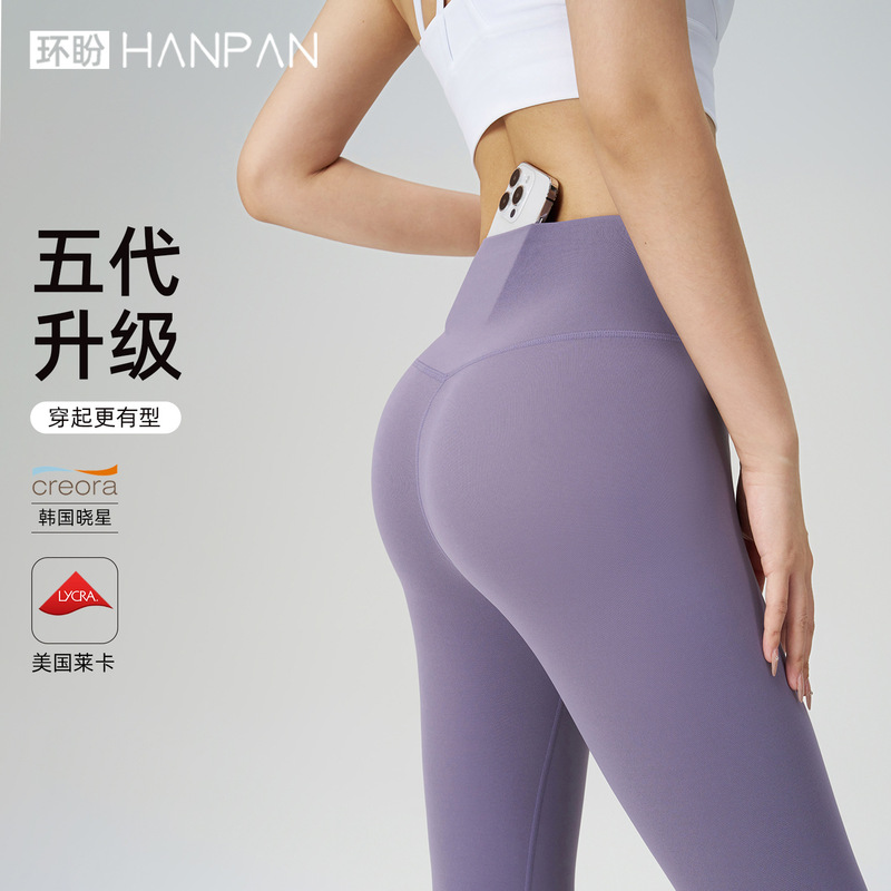 High-Waisted Seamless Yoga Pants for Women, High Elasticity, Quick-Dry, Tight-Fitting Running Fitness Pants, Butt-Lifting Sports Yoga Wear High-Waisted Seamless Yoga Pants for Women, High Elasticity, Quick-Dry, Tight-Fitting Running Fitness Pants, Butt-Lifting Sports Yoga Wear