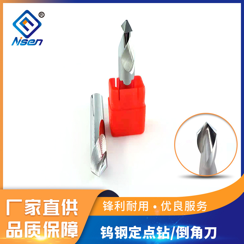 90度钨钢铝用定点钻/倒角刀两用 单边45°  整体硬质合金钻头