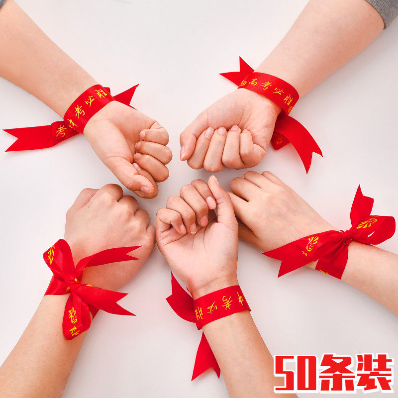Encouragement headband for the high school and college entrance exams, 100-day oath headband for students, exam wristband, red ribbon, inspirational small gift
