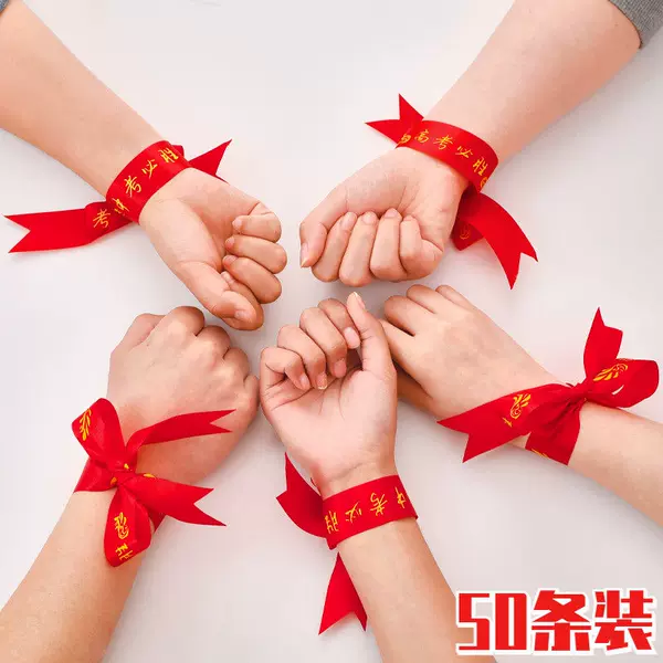 Encouragement headband for the high school and college entrance exams, 100-day oath headband for students, exam wristband, red ribbon, inspirational small gift