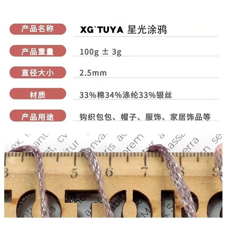 星光涂鸦毛线团手工编织钩针包包披肩围巾防缩毛衣线特价批发