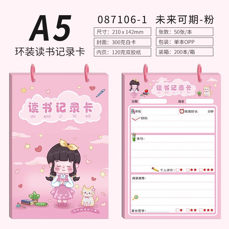 Reading record card [pink]