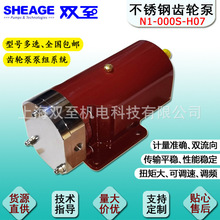 SHEAGE SSP PUMPS N1-000S-H07 ʳƷ��ҩ�����ü�����ϳ��ֱ�