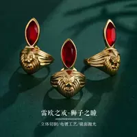 Новое кольцо Lion's Eye Ace Ultraman Transformer Leo Ring Ao Fan Анимация Модное кольцо в подарок