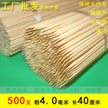 500支4.0mm*40cm粗竹签大烧烤串糖葫芦棉花糖薯塔花束DIY手工中国