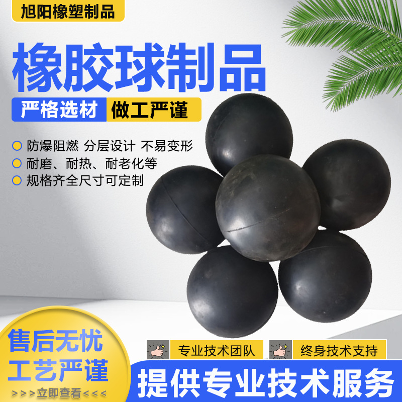 黑色橡胶球振动筛弹力球实心橡胶弹跳球空心橡胶球减震密封硅胶球
