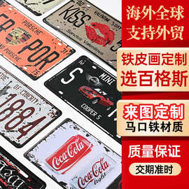 马口铁标牌挂画个性设计创意壁挂金属画客厅酒吧铁皮画工厂定制