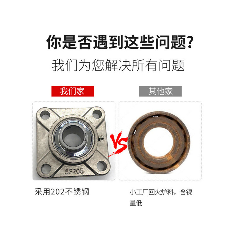 外球面四方形带座不锈钢轴承固定座SUCF204 SUCF205 SUCF206 F207