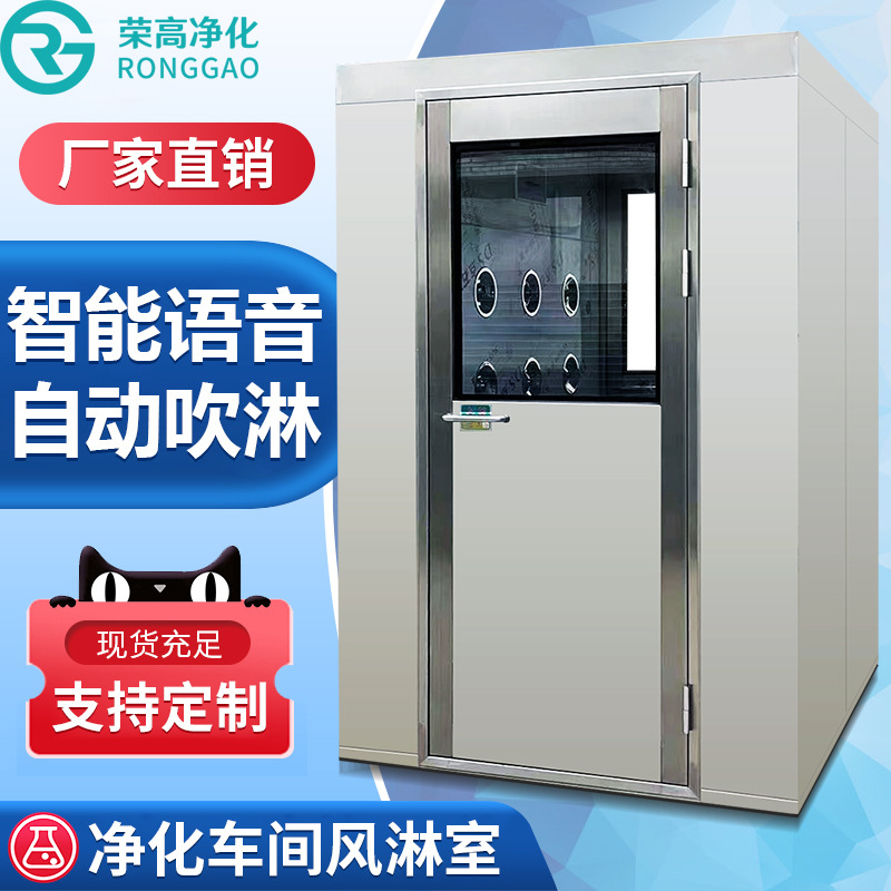 厂家304不锈钢风淋室单人单吹双人双吹人淋室无尘车间净化风淋门