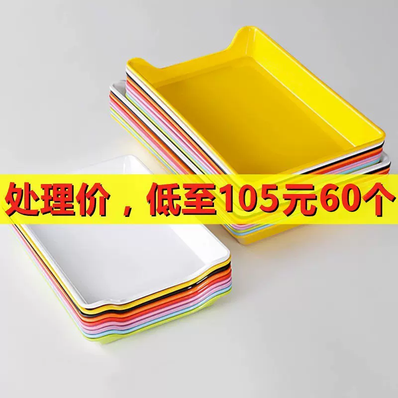 塑料串串展示盘托盘创意火锅串串香装菜盘烧烤专用盘子商用炸串盘