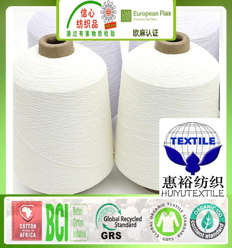 天然良好棉纱工厂OE21S/2全棉梭织纱线BC认证纯棉6安帆布有机棉纱