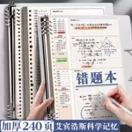 a4活页错题本学生专用可拆卸加厚活页本b5空白小题笔记本手账本子
