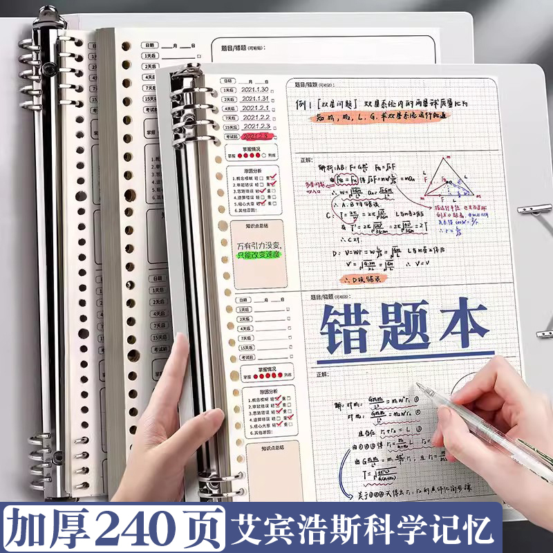 A4 Loose-Leaf Error Correction Notebook for Students, Detachable and Thickened Loose-Leaf Notebook, B5 Blank Small Exercise Notebook, Journal Notebook A4 Loose-Leaf Error Correction Notebook for Students, Detachable and Thickened Loose-Leaf Notebook, B5 Blank Small Exercise Notebook, Journal Notebook