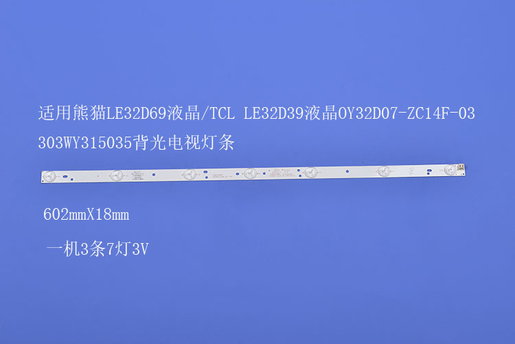 液晶电视背光灯条OY32D07-ZC14F-03 303WY315035