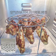 定制空气炸锅立式不锈钢烤架吊签烤肉签烤箱烤串烧烤签通用烤针
