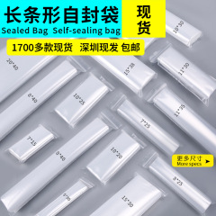 現物透明長条pe自封袋マスク密封ポケット厚手食品保存袋大量卸売りとロゴ