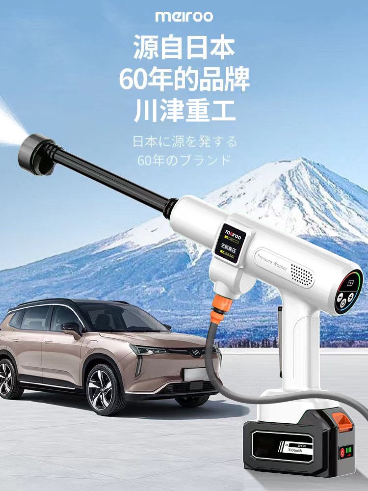 New Brushless Charging Super Pressure High Power Car Wash Household Water Gun High Voltage Lithium Battery Wireless Car Wash Machine