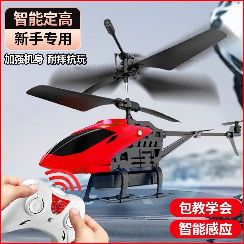 Suspension Induction Aircraft Electric Remote Control Aircraft Fall-Resistant Rechargeable Aircraft Boys Girls Children's Toys Hot Sale