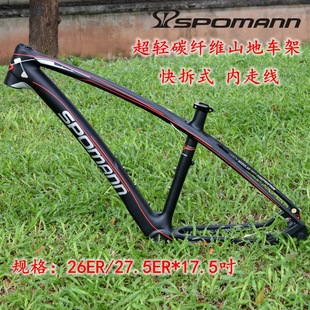 �羳˹����SPOMANN̼�w�S܇��ɽ��܇����܇MTB���߾�26/27.5ER