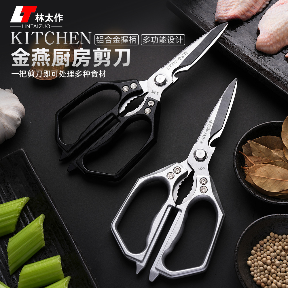 Multifunctional Scissors, Professional Fish Cutting and Bone Cutting Scissors, Chicken Bone Scissors, Bottle Opener, Fish Scale Scraper, Barbecue Ingredient Scissors