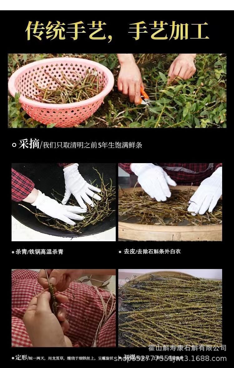 Huo Shan Tie Pi Shi Hu Feng Dou Dendrobium Stems 100g Traditional Tonic Herb in use