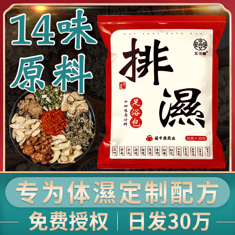 Aiyueya Wormwood Foot Soaking Pack, Moisture-Reducing Foot Bath Pack with Wormwood and Motherwort 900g, Fourteen-Ingredient Bath and Foot Soaking Herbal Pack Aiyueya Wormwood Foot Soaking Pack, Moisture-Reducing Foot Bath Pack with Wormwood and Motherwort 900g, Fourteen-Ingredient Bath and Foot Soaking Herbal Pack