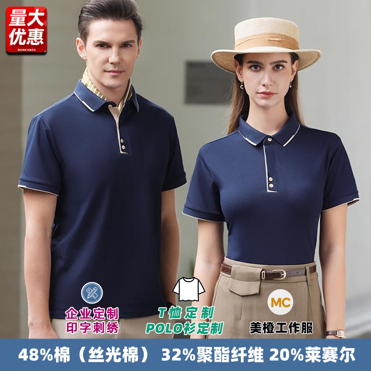 高端polo衫定制刺绣字印logo翻领工作服衣服装商务短袖广告文化衫