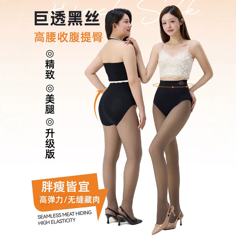 Direct sales from the manufacturer: black glossy pantyhose for women, autumn and winter, plus size, high-waisted, fleece-lined, for plus-size women, elastic black sheer pantyhose Direct sales from the manufacturer: black glossy pantyhose for women, autumn and winter, plus size, high-waisted, fleece-lined, for plus-size women, elastic black sheer pantyhose