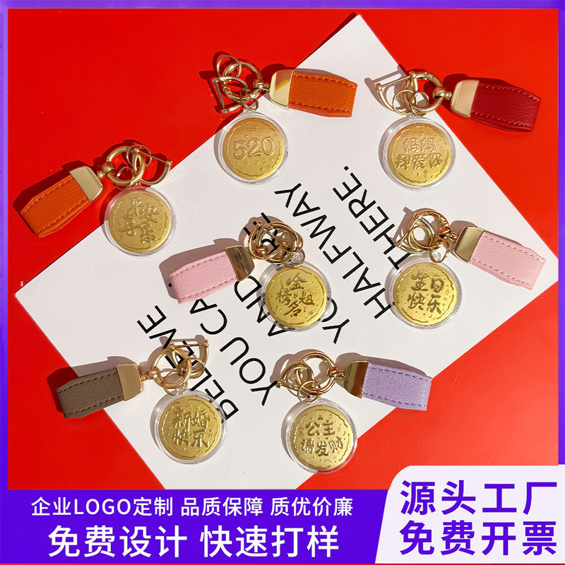 Popular 999 Pure Gold Personalized Creative Style Keychain Coin Pendant Princess Gift for Good Fortune, Peace, and Joy Popular 999 Pure Gold Personalized Creative Style Keychain Coin Pendant Princess Gift for Good Fortune, Peace, and Joy