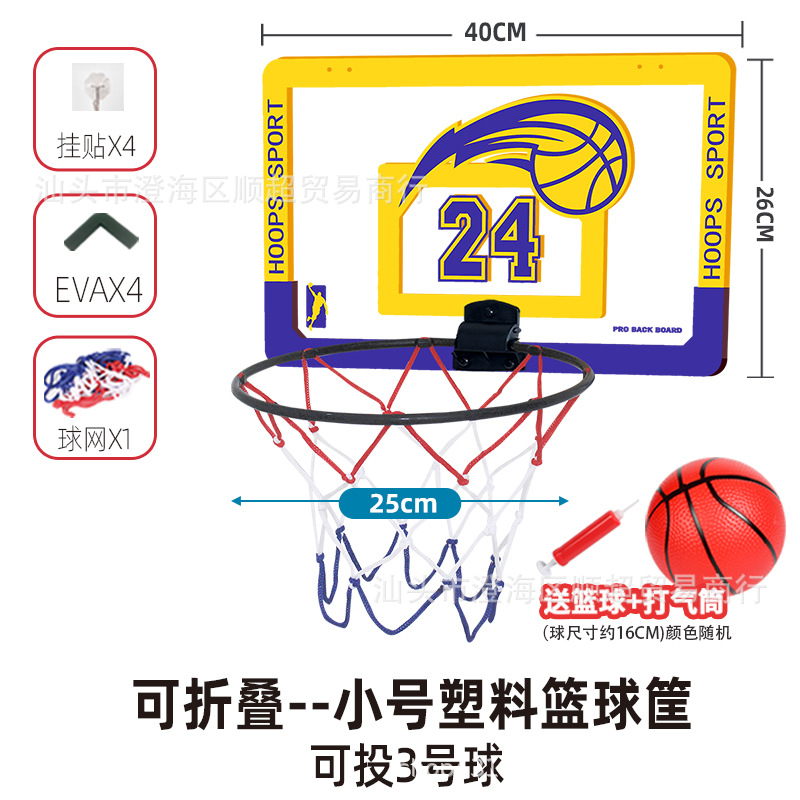 Venta caliente transfronteriza para niños, tablero de baloncesto plegable transparente sin perforaciones, tablero de baloncesto interior de juguete para bebés