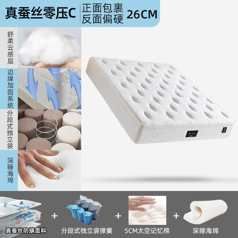 리얼 실크 제로 압력 모델 (바이오 기반 스트레스 해소 스펀지 + 쿨 원단 독립 스프링 + 메모리폼)