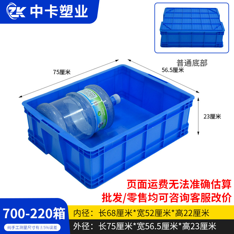 700-220 상자, 파란색, 뚜껑 없음