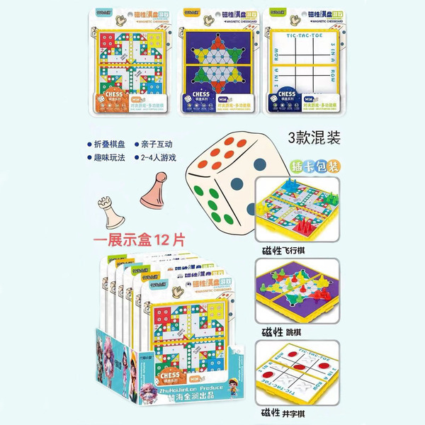Children's Airplane chess for students