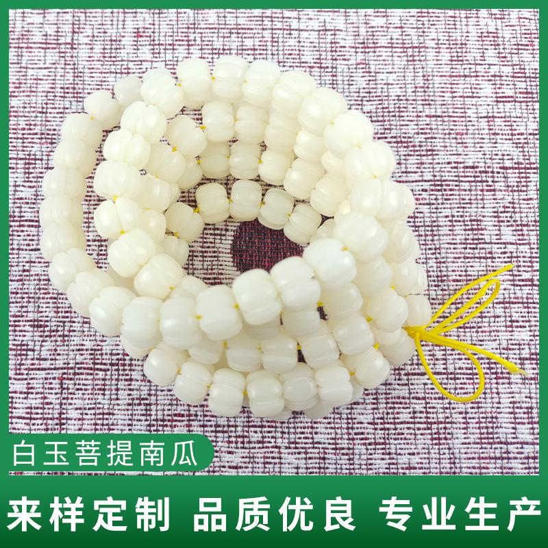 Natural White Jade Bodhi Carved Pumpkin Lantern Beads DIY Cultural Toy Bracelet with Beads Waist Beads Separated Beads Rosary Beads