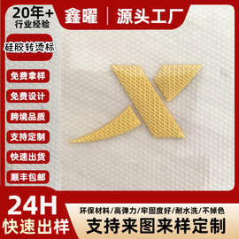 厂家定制硅胶热转印立体烫标模具3D转烫软胶商标烫图图案烫画