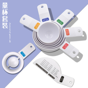 Factory wholesale plastic six-piece measuring spoon coffee measuring spoon measuring cup suit flour measuring cup seasoning spoon