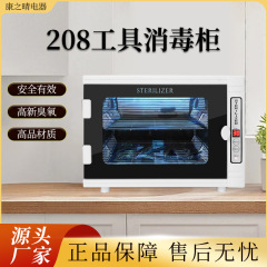 RTD-208Aツール消毒キャビネット家庭用食器哺乳瓶消毒ミニ版紫外線消毒箱